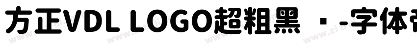 方正VDL LOGO超粗黑 简字体转换